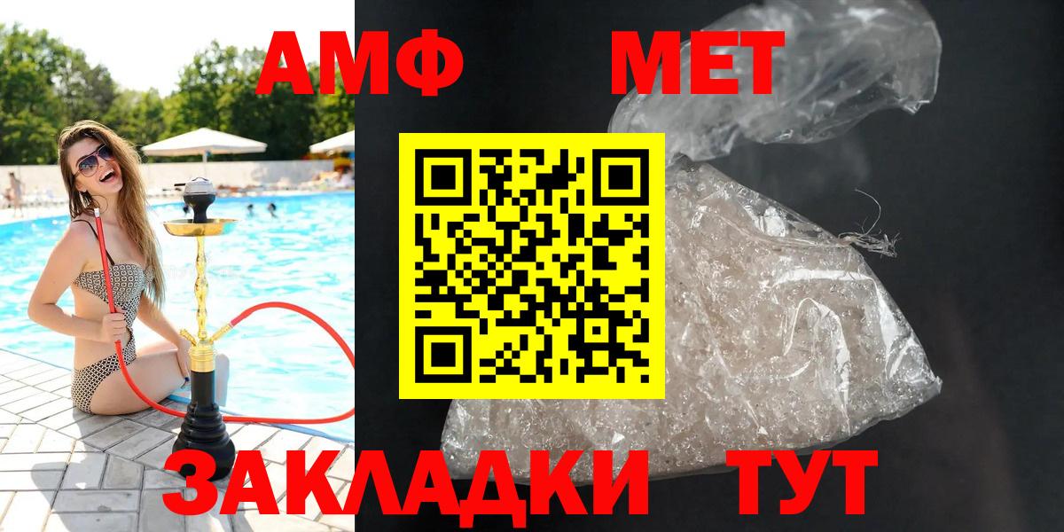 АМФЕТАМИН  АМФЕТАМИН VHQ  Вход с VPN  Темрюк 