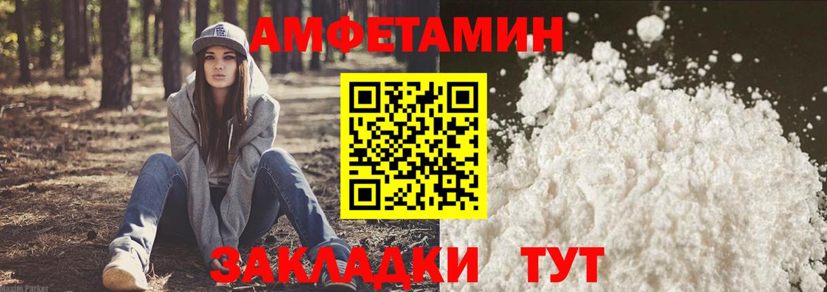 Amphetamine Premium Темрюк