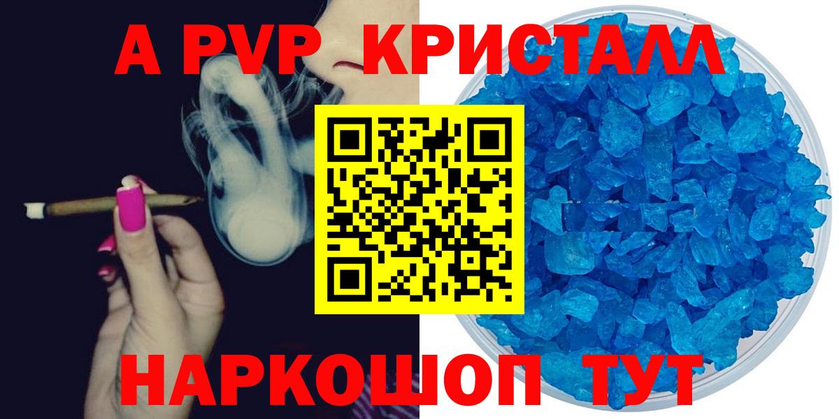 Альфа ПВП VHQ  Вход с VPN  Alpha-PVP СК КРИС  магазин    Темрюк  APVP Соль 