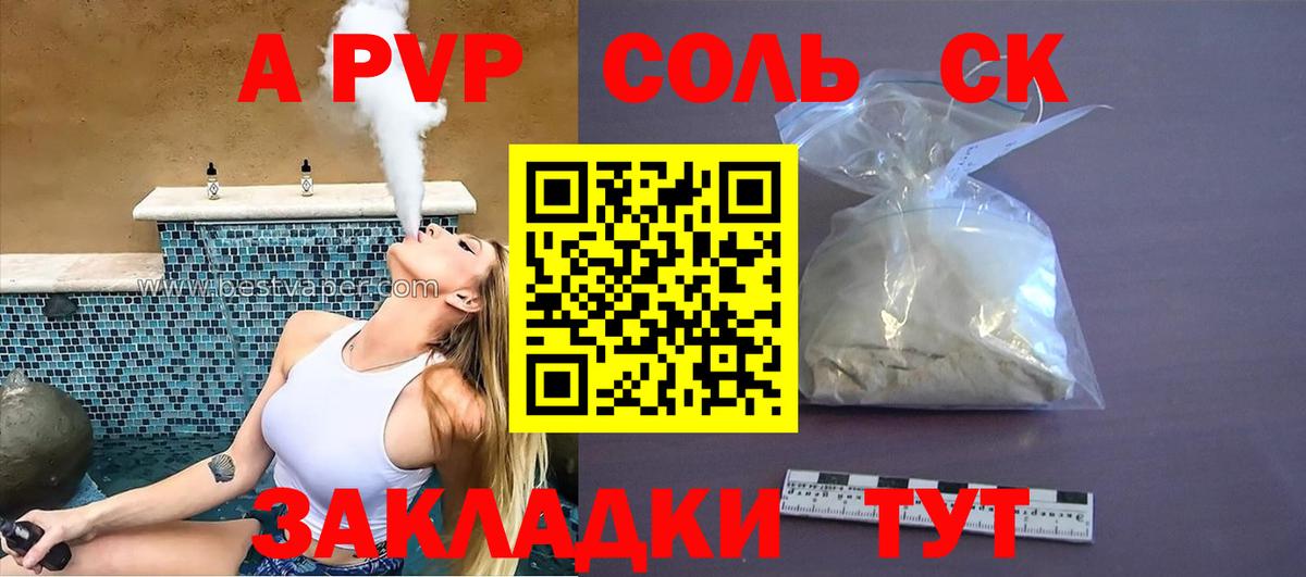 Alfa_PVP мука Темрюк