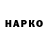 ГЕРОИН Heroin Remmy Black