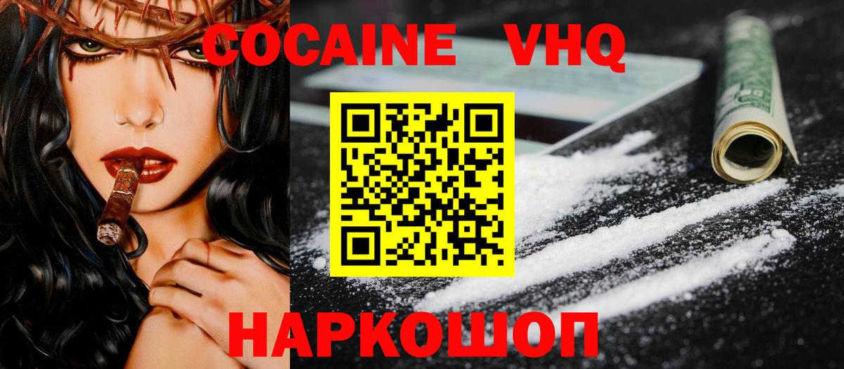 Кокаин Эквадор Темрюк