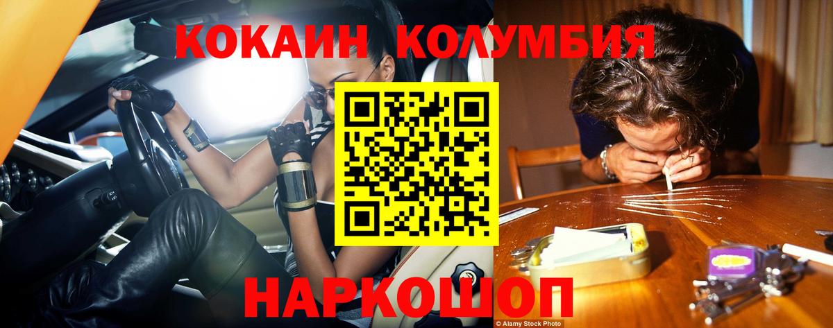 Темрюк  Кокаин  Вход с VPN  COCAIN Боливия 