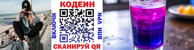 наркошоп  Темрюк  Кодеиновый сироп Lean напиток Lean (лин) 