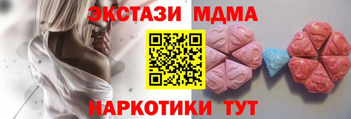 mega ONION  ЭКСТАЗИ TESLA  Экстази  Экстази mix  Вход с VPN  Темрюк 