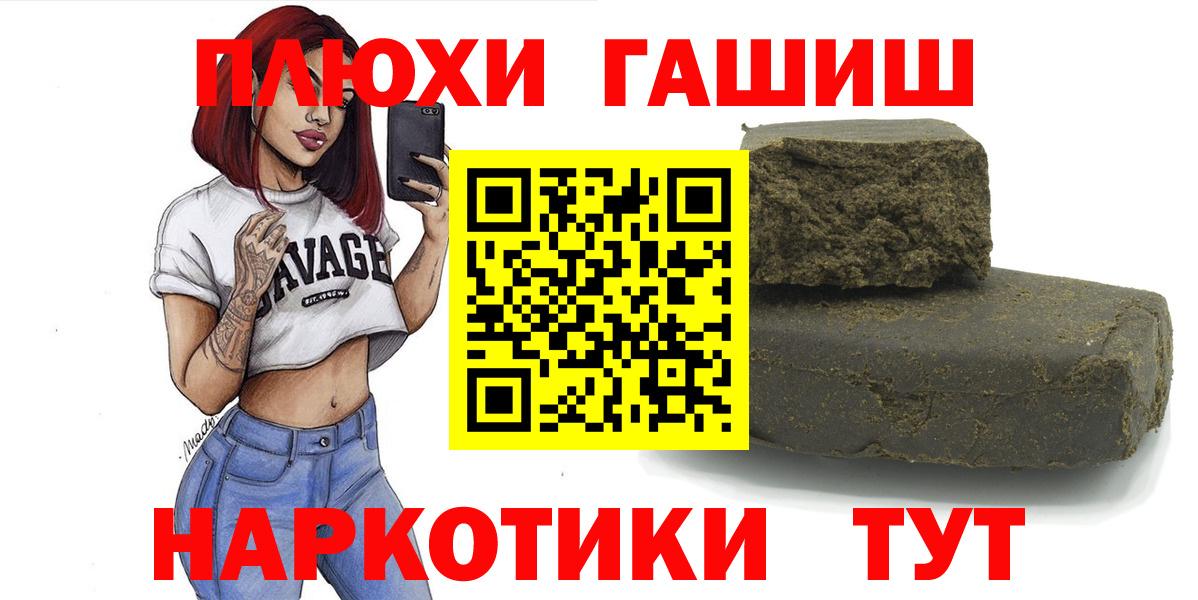ГАШИШ индика сатива  Гашиш гашик  как найти закладки  Гашиш  Темрюк  Вход с VPN 