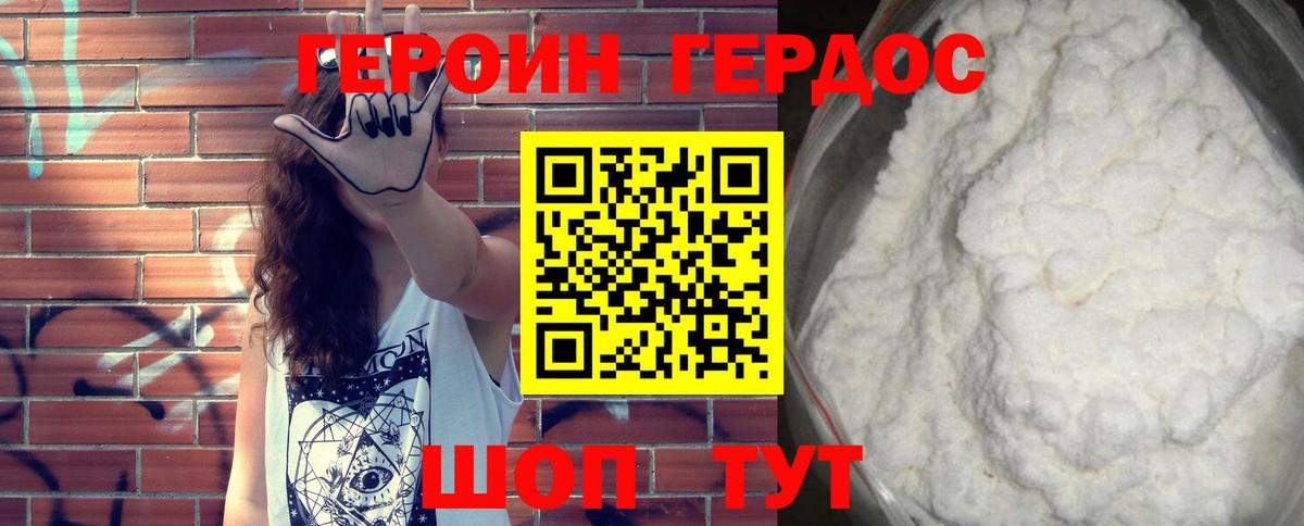 Героин  Вход с VPN  Темрюк  Героин афганец 