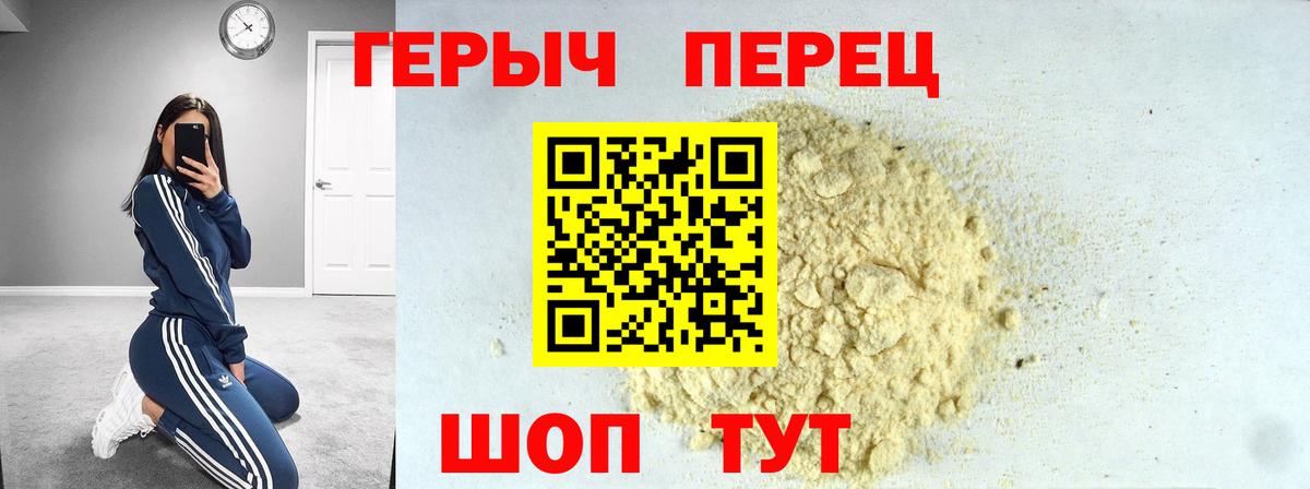 Героин Афган Темрюк