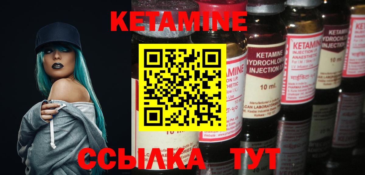 Темрюк  КЕТАМИН VHQ  Вход с VPN 