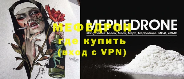 меф VHQ Арсеньев