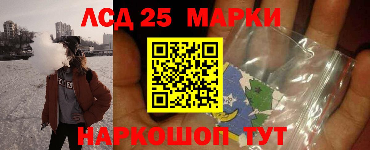 LSD-25 экстази кислота  Лсд 25 экстази ecstasy  Вход с VPN  Темрюк 