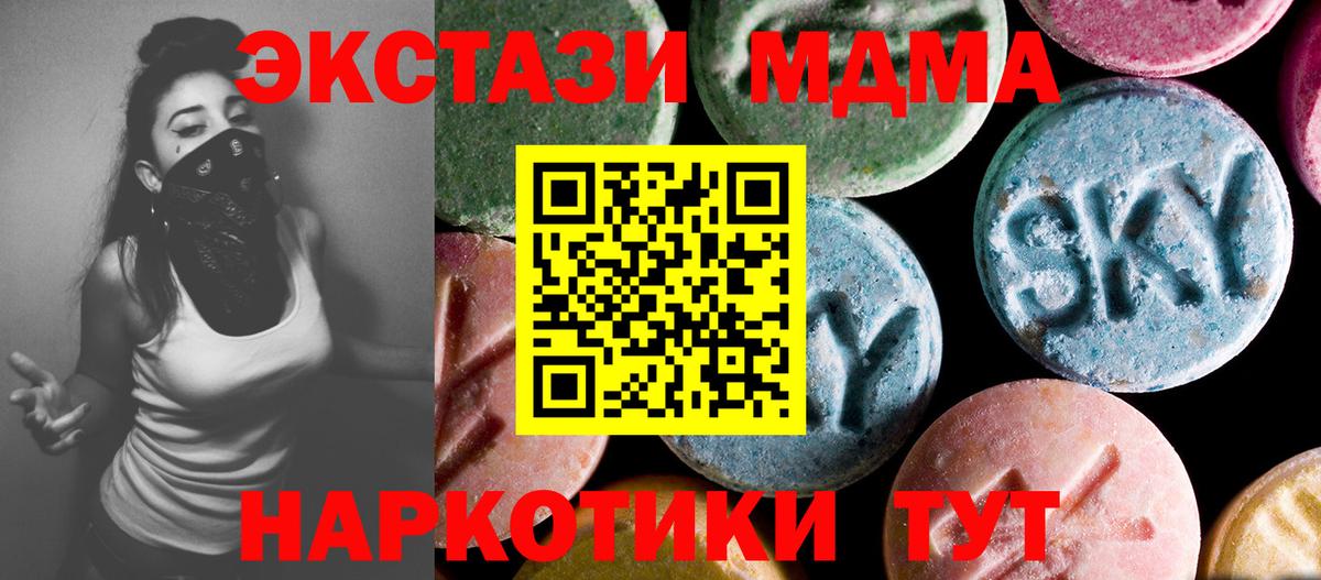 MDMA  МДМА VHQ  Вход с VPN  Темрюк 