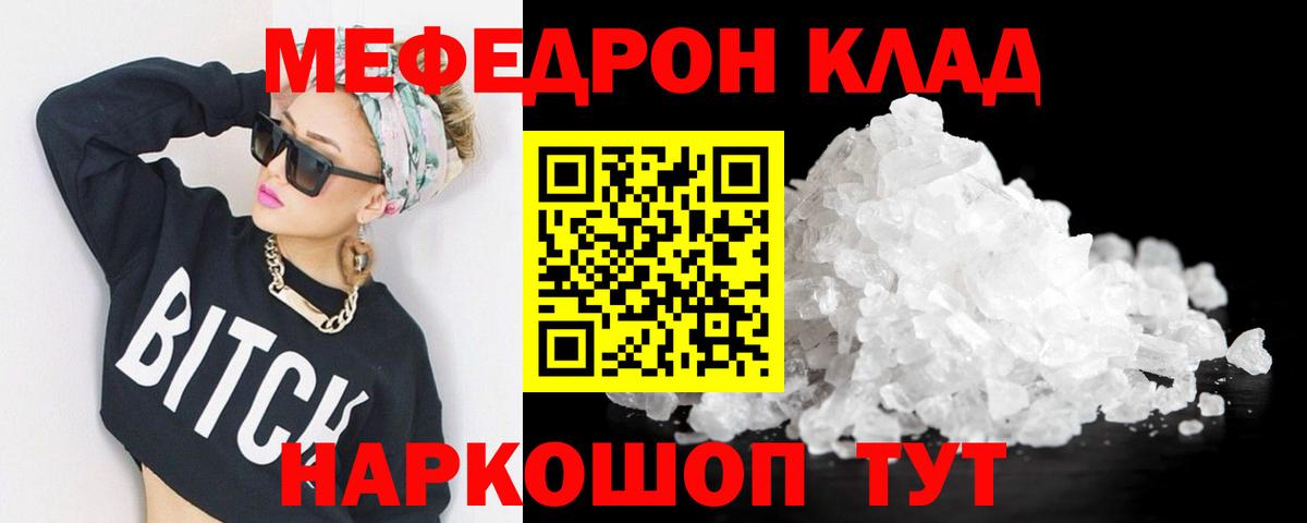 МЕФ мука Темрюк