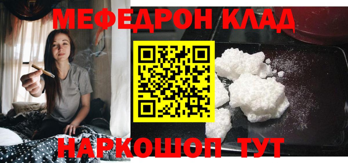 Темрюк  Мефедрон  Вход с VPN  Меф мяу мяу  Мефедрон кристаллы 