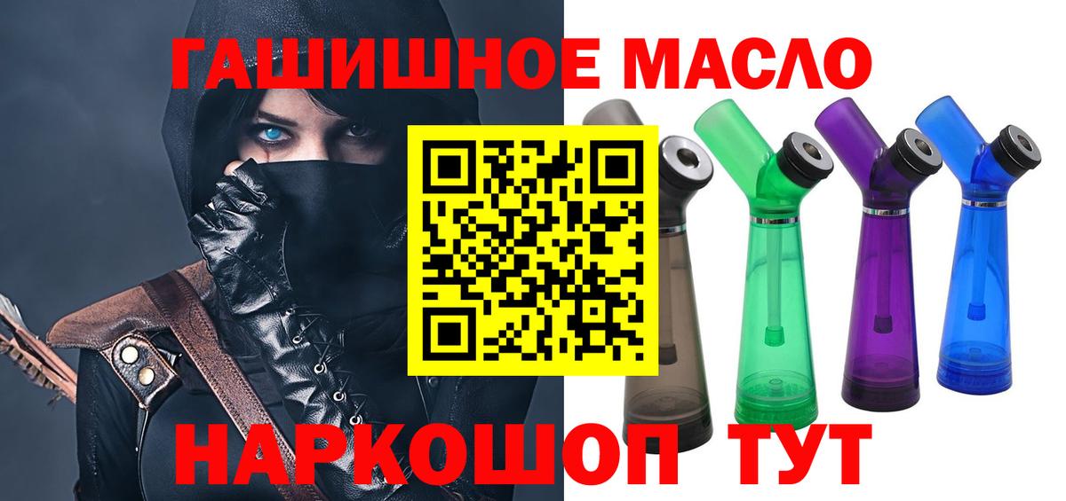Темрюк  ТГК жижа  ТГК вейп с тгк  Вход с VPN 