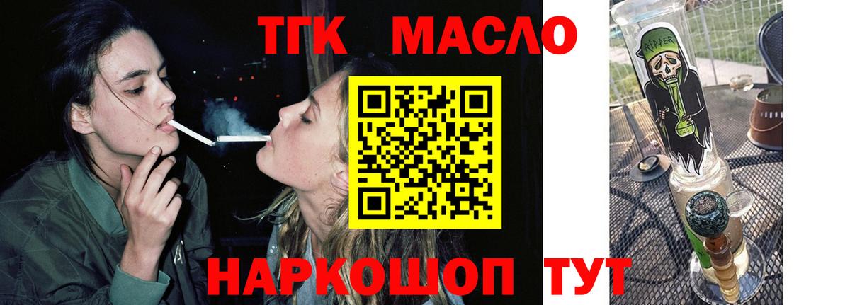 Дистиллят ТГК концентрат Темрюк